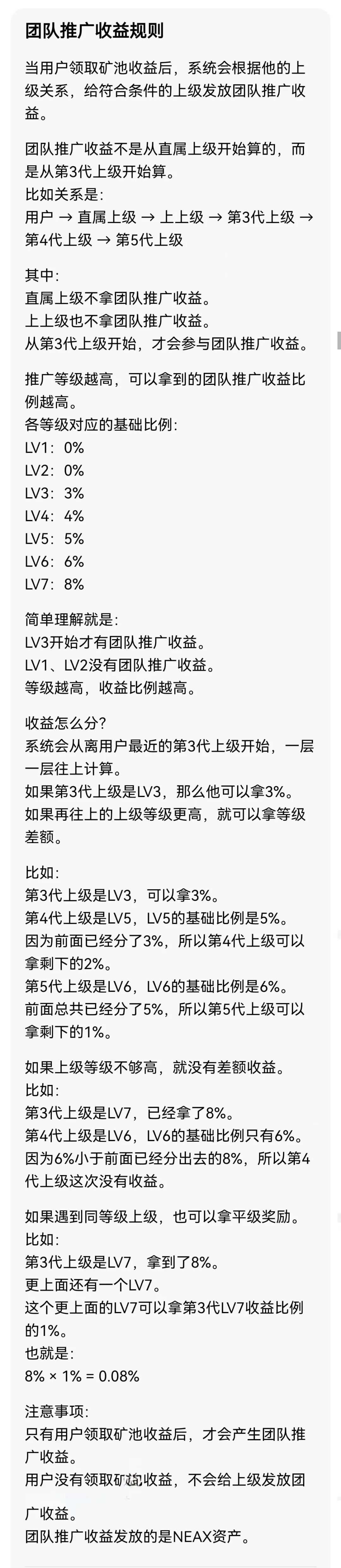 反诈警示图片