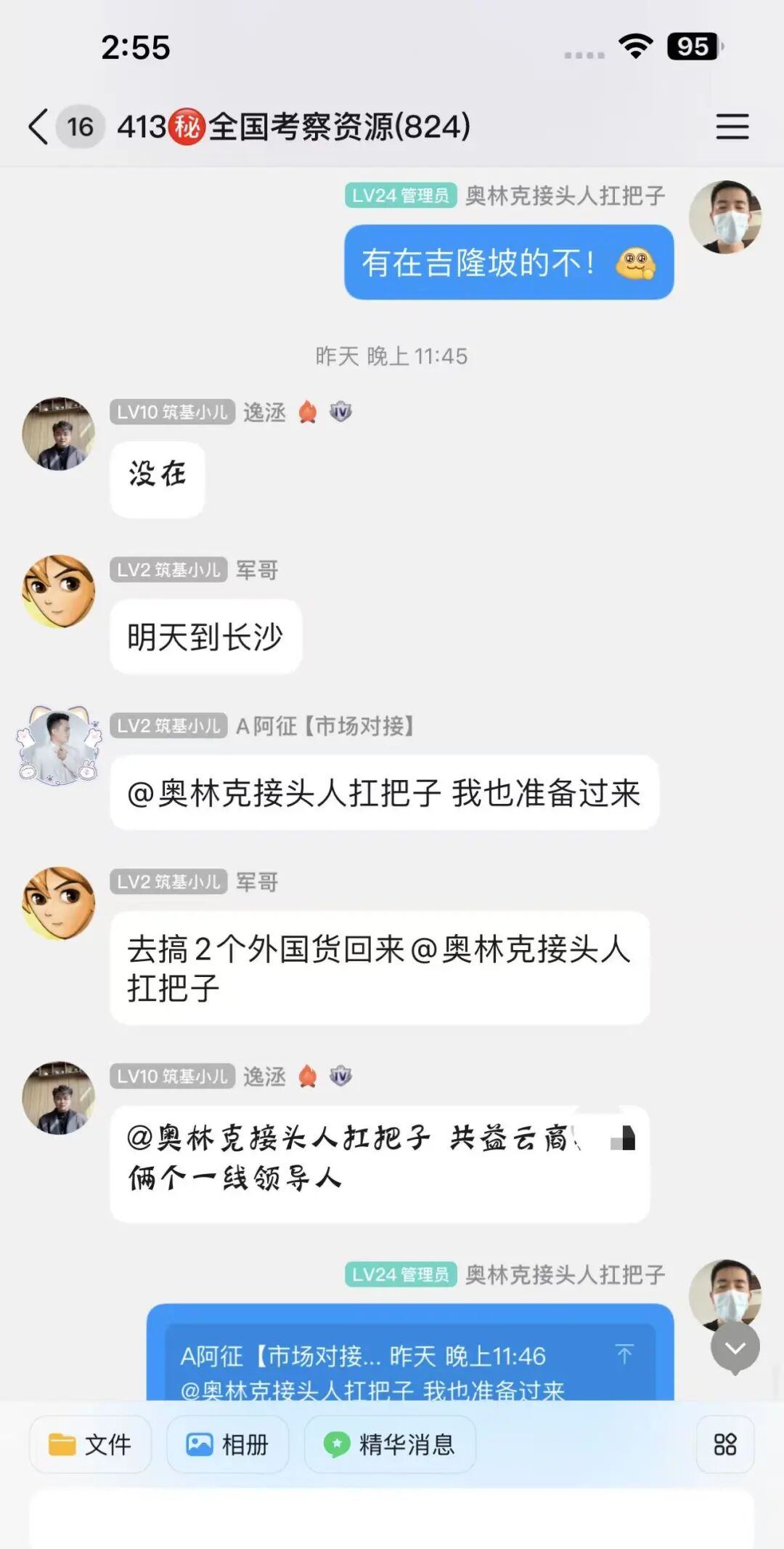 反诈警示图片