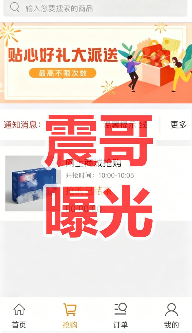 反诈警示图片