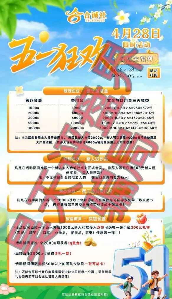 反诈警示图片