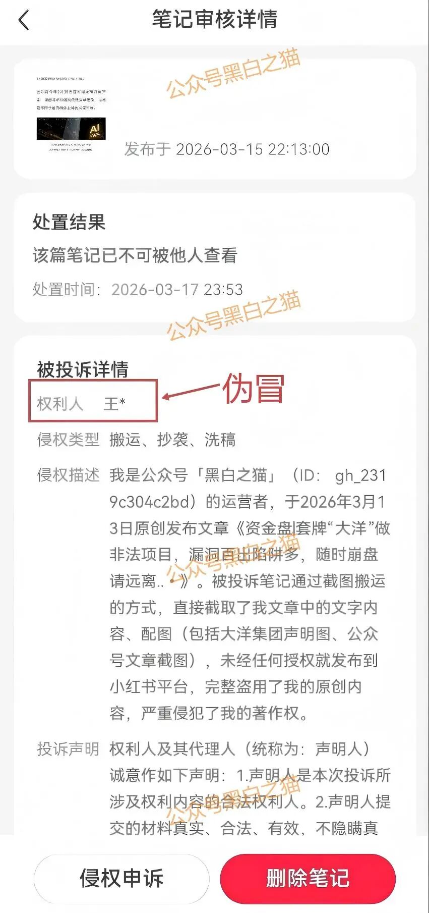 反诈警示图片