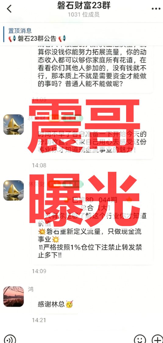 反诈警示图片