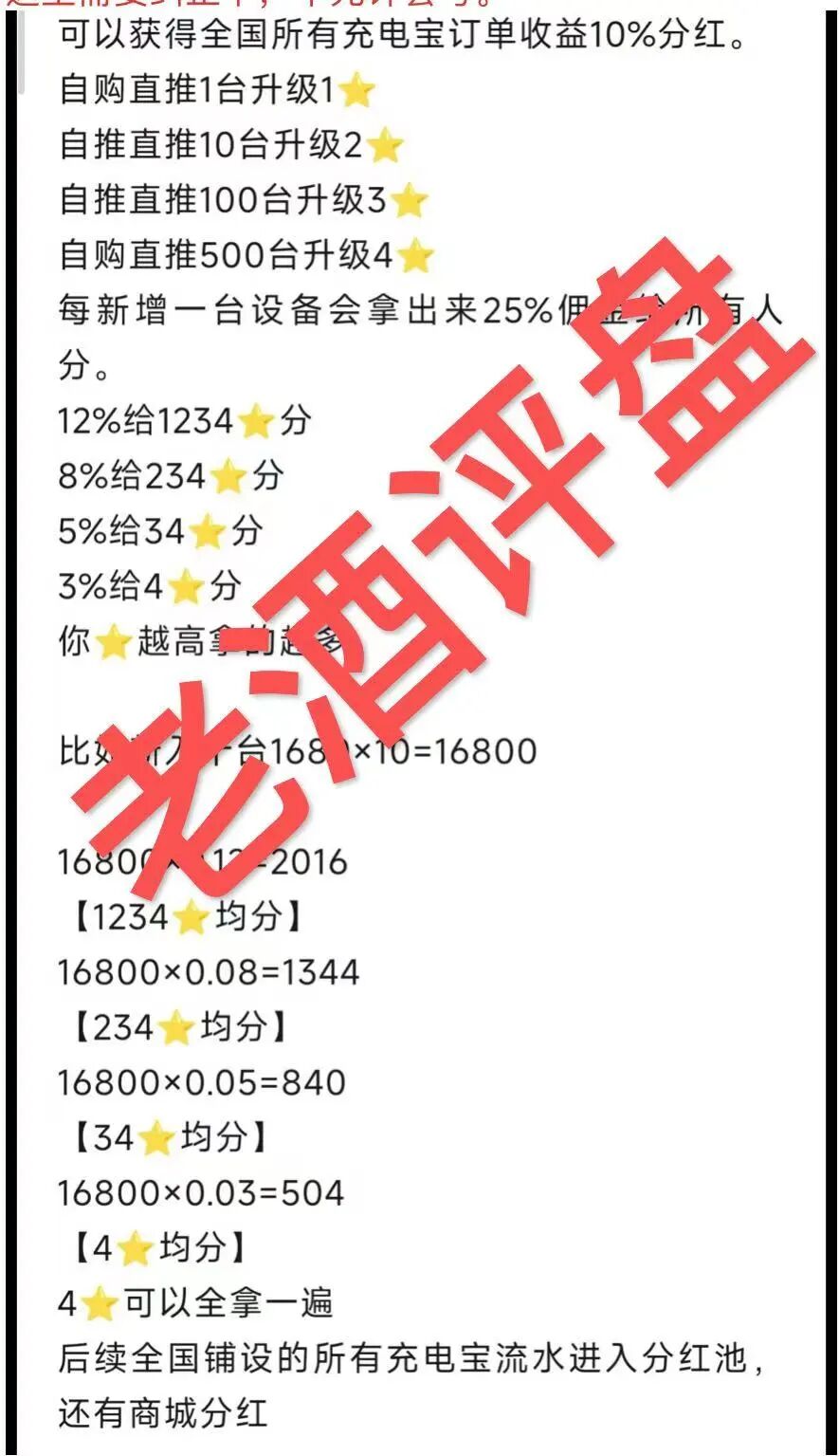 反诈警示图片