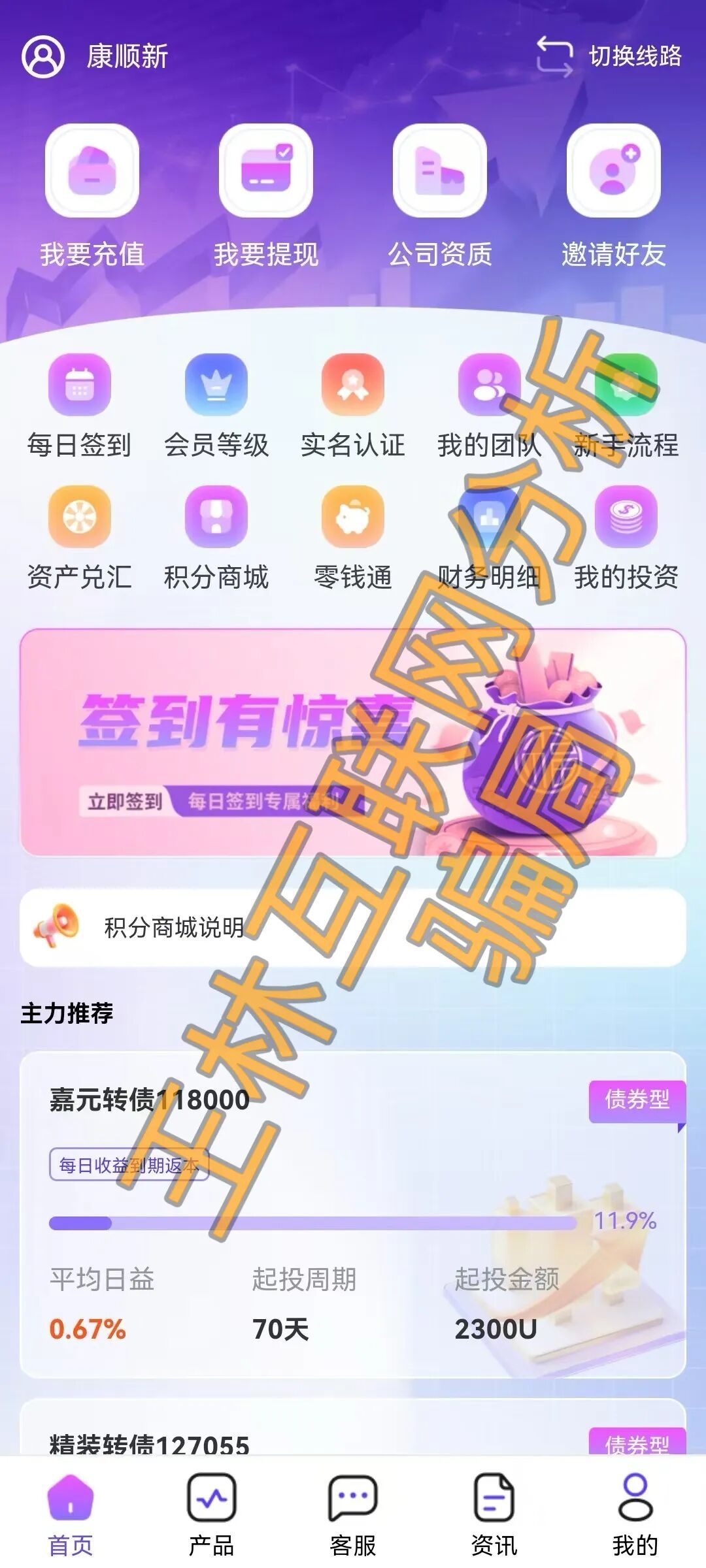 反诈警示图片