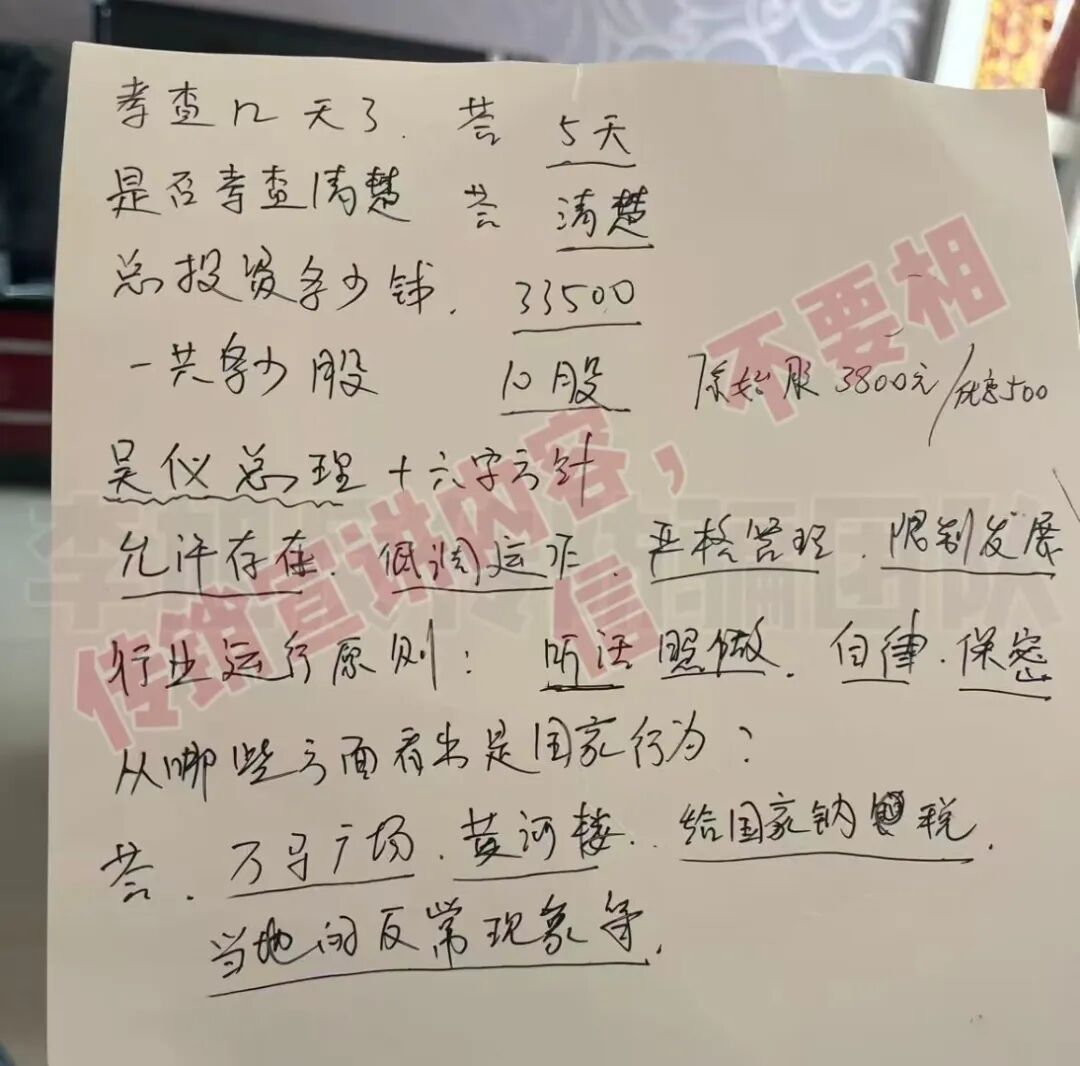 原文相关图片6