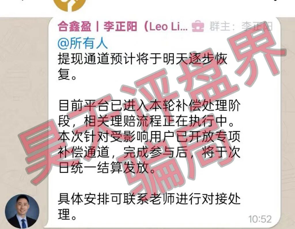 反诈警示图片
