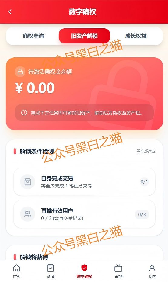 反诈警示图片