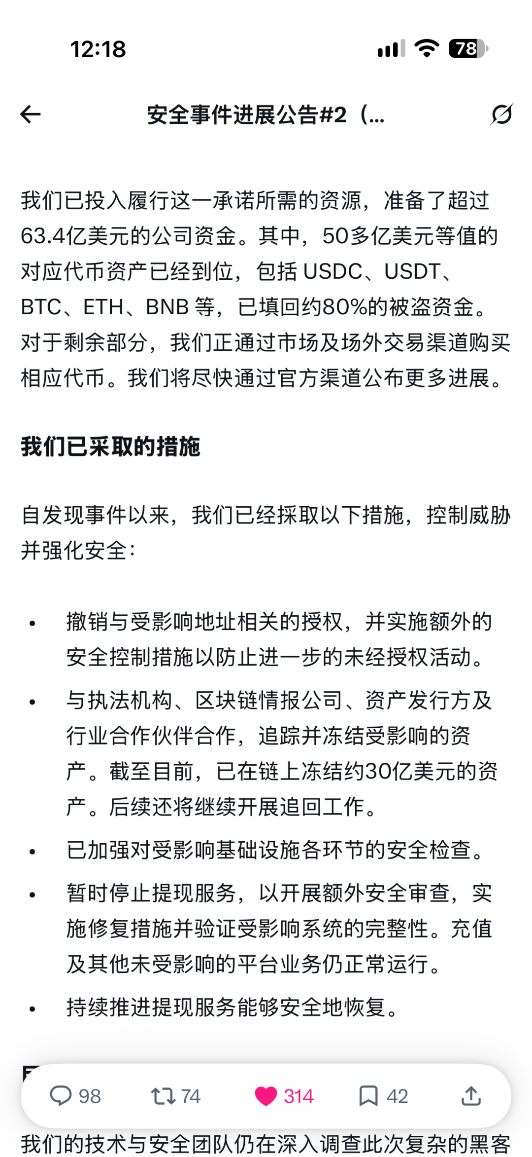 原文相关图片2