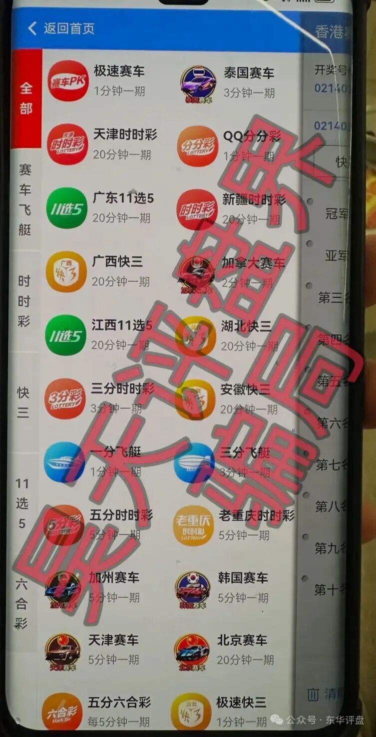 反诈警示图片