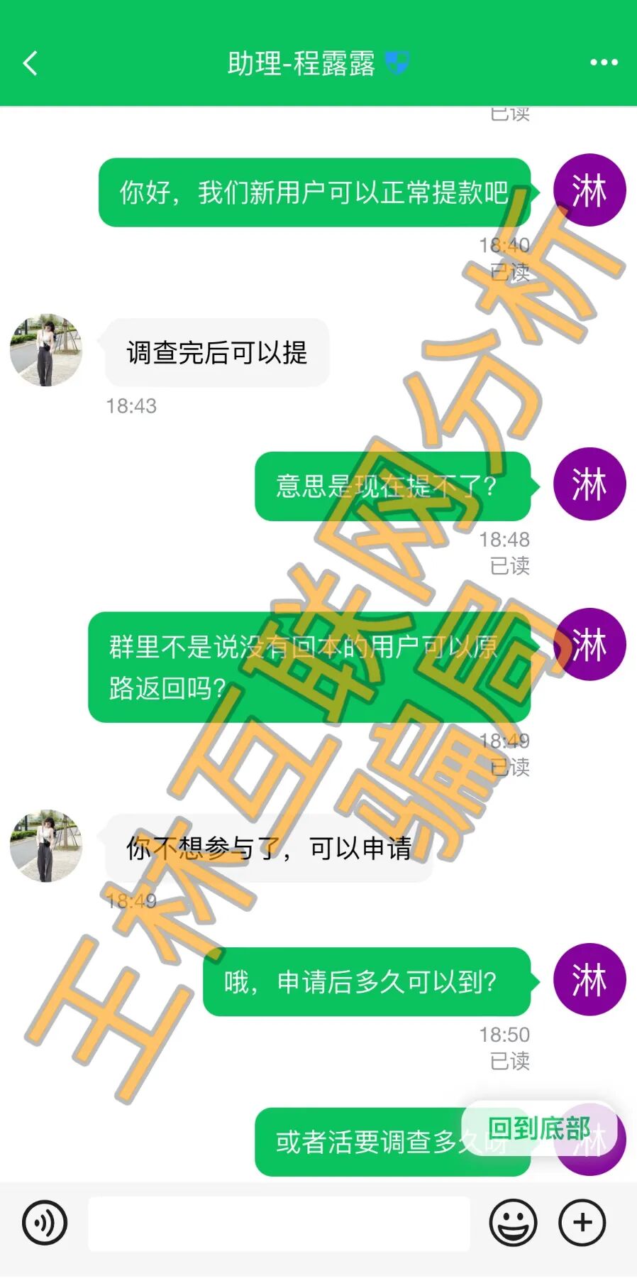 反诈警示图片