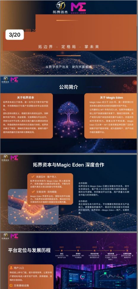 反诈警示图片