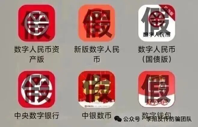 反诈警示图片