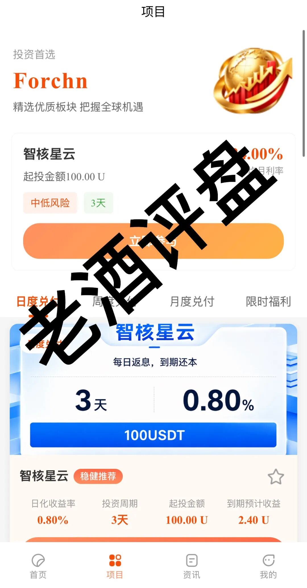 反诈警示图片
