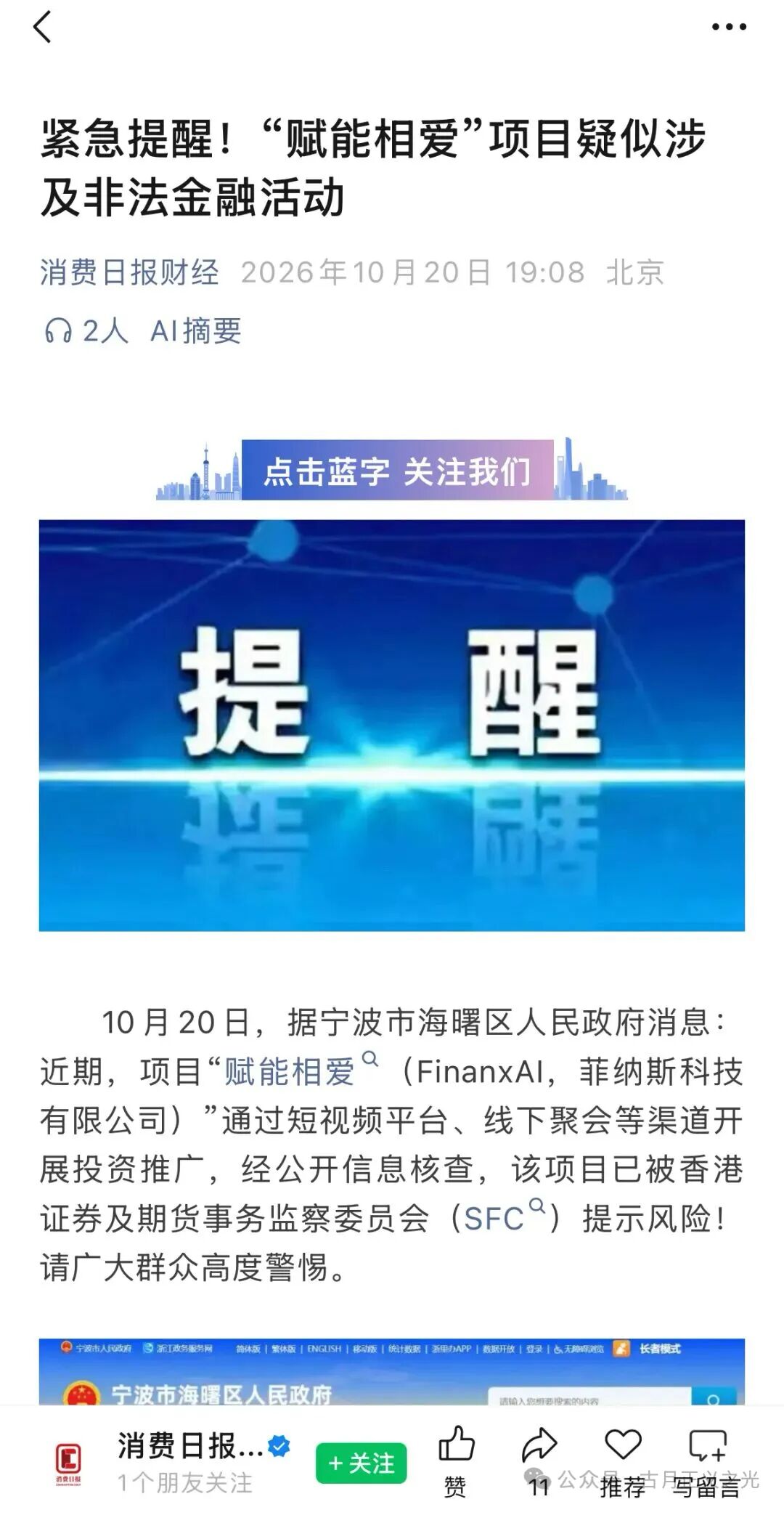 原文相关图片1