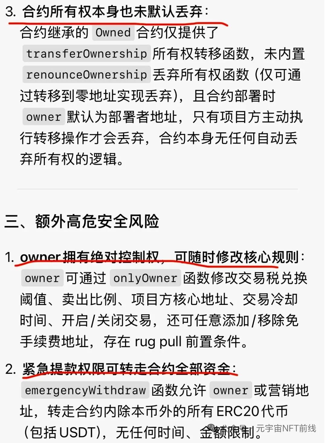 反诈警示图片