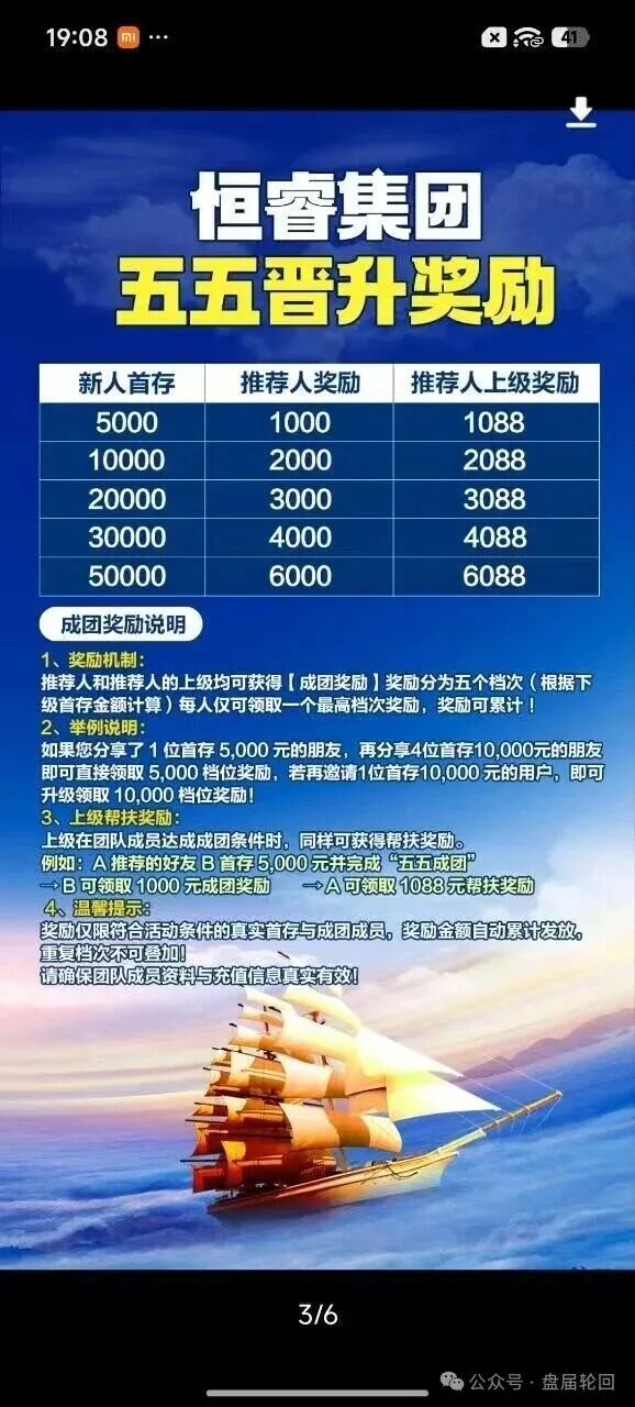 反诈警示图片