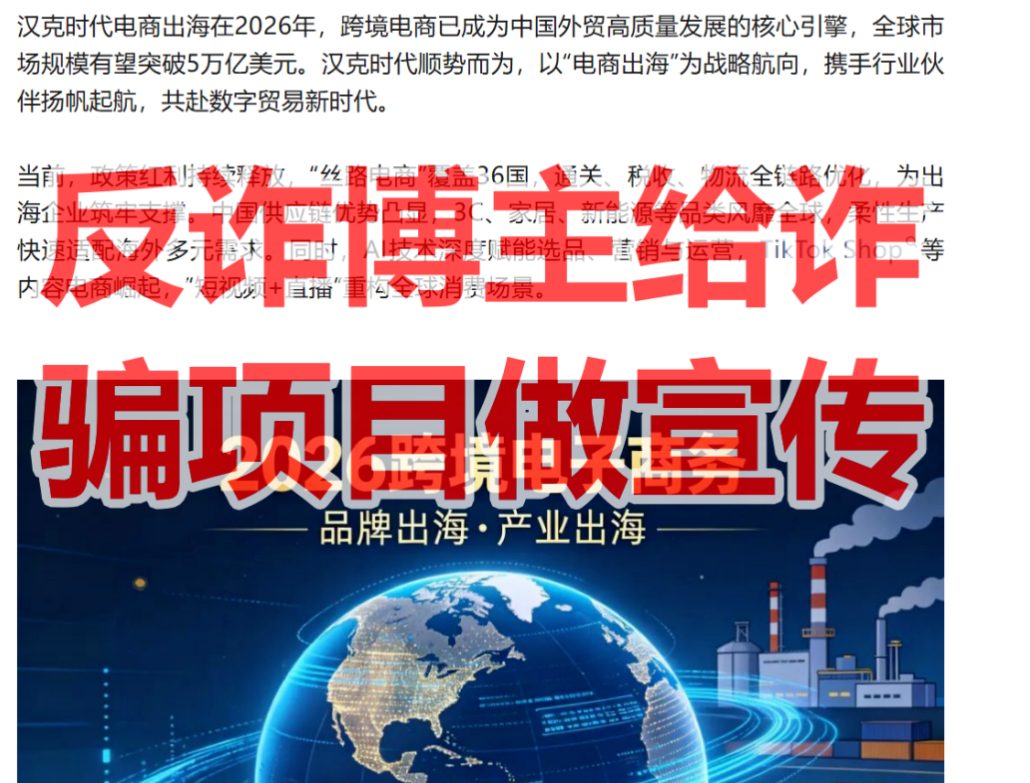 反诈警示图片