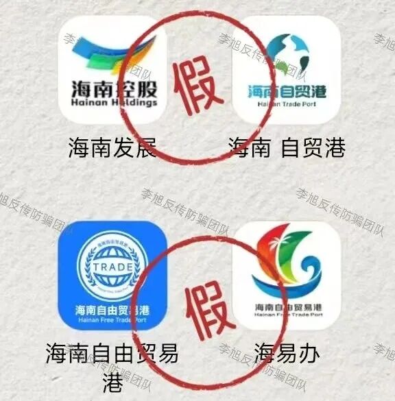 反诈警示图片