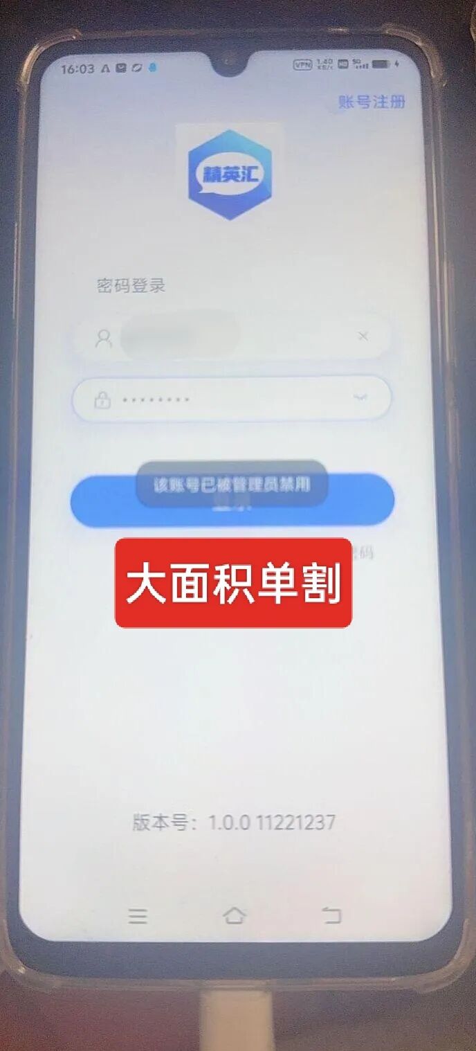 反诈警示图片