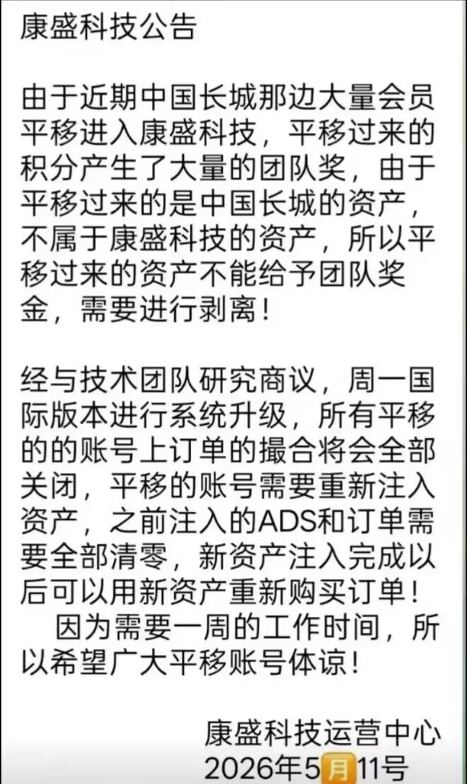 反诈警示图片