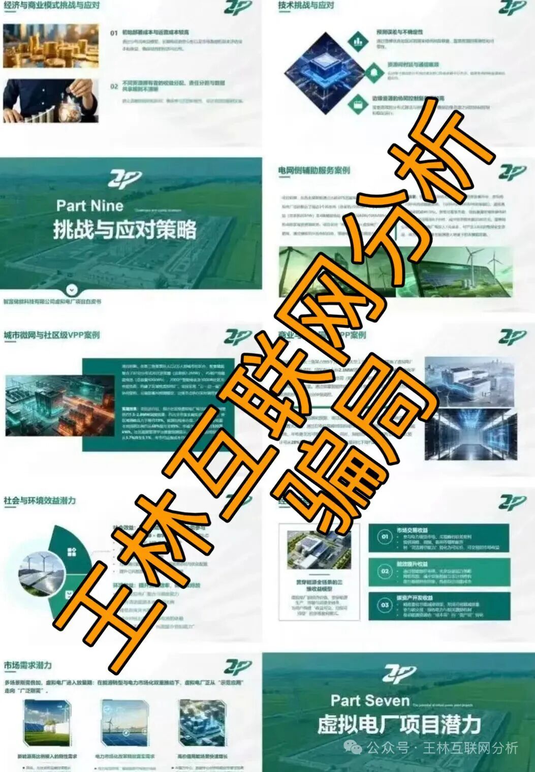 原文相关图片2
